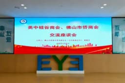 Cover image for US-China Silicon Valley Chamber of Commerce visits Aier Excellence to learn about international eye-care services